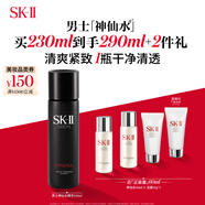 SK-II男士神仙水230ml精華液抗皺sk2護膚品套裝禮盒化妝品生日禮物skii