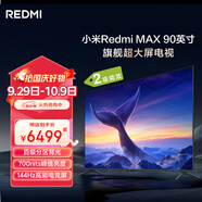 小米（MI）Redmi MAX 90 全面屏90英寸超大屏電視 144Hz 百級分區(qū)背光 L90R9-MAX 二級能效家電國家補貼