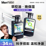 曼秀雷敦男士小黑盾系列氨基酸控油保濕潔面乳150ml*2禮物送男友