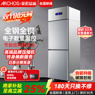 ARCHOS兩門(mén)風(fēng)冷商用冰箱雙開(kāi)門(mén)立式冷藏冷凍柜雙溫二門(mén)冰柜插盤(pán)烘焙冷柜 二門(mén)雙溫380升【常規款】