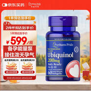 普麗普萊（Puritan's Pride）還原型輔酶Q10軟膠囊200mg 60粒高齡備孕改善卵子質(zhì)量提升AMH數(shù)值