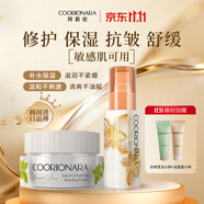 珂莉安膜煥液柔光版70g+80ml油敏肌本命修護屏障保濕抗皺舒緩組合裝