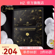 【官方】 WANLI BUTTRFLY至臻蘭花套裝系列纖妍提拉  酵萃煥顏緊致面膜5片升級版