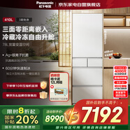 松下（Panasonic）小冰糕410L日系多門(mén)冰箱法式零嵌入小戶(hù)型家用超薄風(fēng)冷無(wú)霜自動(dòng)制冰一級(jí)能效國(guó)家補(bǔ)貼NR-JE41PXA-W