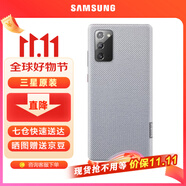 三星（SAMSUNG） Galaxy Note20 5G 原裝手機(jī)殼 環(huán)?？椢锉Ｗo(hù)套 Note20 【6.7英寸直角】銀色