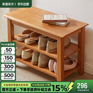 家逸實(shí)木換鞋凳北歐家用鞋凳式鞋柜進(jìn)門口鞋架可坐穿鞋凳玄關(guān)試鞋凳子