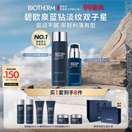 男士藍鉆淡紋套裝(爽膚露200ML+乳50ML)禮盒 生日禮物送男友