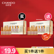 自然堂（CHANDO）酵母原液修護安瓶精華液1.5mL*7支