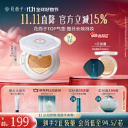 花西子【雙11搶先購】玉養(yǎng)氣墊N25遮瑕持久控油服帖裸妝輕薄滋潤禮物女