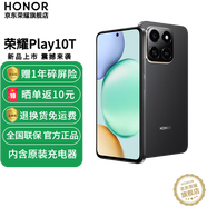 榮耀Play10T 新品5G AI手機 7000mAh大電池 金標(biāo)抗摔超強防水 幻夜黑 8GB+128GB全網(wǎng)通 官方標(biāo)配