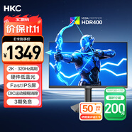 HKC 24.5英寸2K320Hz高刷IGZO氧化物FastIPS硬件低藍(lán)光HDR400旋轉(zhuǎn)升降1ms游戲電競電腦顯示器G25H4Pro