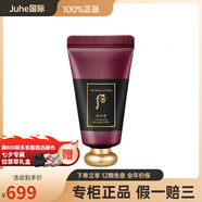 后（The history of Whoo）津率享紅山參刮痧按摩面膜舒緩保濕補水60ml/100ml 60ml