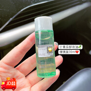 Toot Dodo真的會(huì )卸無(wú)花果卸妝油乳 女深層清潔眼唇溫和小青瓜 1支 小青瓜卸妝油30m-便攜