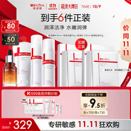 薇諾娜極潤潔面水乳精華4件套組洗面奶爽膚水乳液補水保濕護膚品套裝