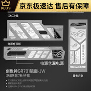 華碩（ASUS）創(chuàng)世神701機箱發(fā)光燈板四件套翻毛皮ROG玩家國度臺式電腦鏡 [鏡面]黑色鐳射燈板4件套JW漏電