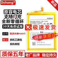 Dsheng酷派大神note3電池8681/8676-A01/M01 360奇酷青春版手機(jī)大容量 360 奇酷旗艦版電池+拆機(jī)工具