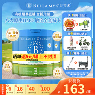 貝拉米（Bellamy's）澳洲有機(jī)嬰幼兒配方牛奶粉 原裝進(jìn)口 800g/罐 3段3罐【0元入會(huì)】 效期27年2-4月