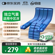合佳中曲防褥瘡氣墊床老人癱瘓臥床氣墊防褥瘡免翻身醫(yī)用護(hù)理床墊
