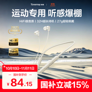 唐麥N18藍牙耳機掛脖式運動耳機頸掛式無線降噪跑步長續(xù)航入耳式手機耳機 適用蘋果 開學季學生禮物白