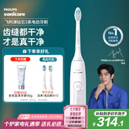 飛利浦（PHILIPS）【肖戰(zhàn)推薦】電動(dòng)牙刷鉆石3系 七夕情人節(jié)禮物 情侶送男生女友 微泡水流HX5181/01皓月白 國(guó)家補(bǔ)貼
