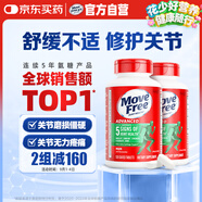 Move Free益節(jié) 氨糖軟骨素鈣片 綠瓶120粒*2 維骨力 成人中老年 美國進口