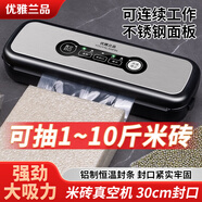優(yōu)雅蘭品大米米磚袋模具抽真空封口機食品真空保鮮包裝機小型家商用密封機 【加強專(zhuān)業(yè)款】真空機