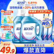 藍(lán)月亮 深層潔凈洗衣液 薰衣草香 1kg*2瓶+500g*3袋  強(qiáng)效去污