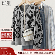 她池慵懶風(fēng)毛衣2025冬裝新款女裝時(shí)尚豹紋V領(lǐng)寬松款長(zhǎng)袖上衣