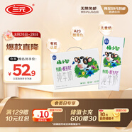 三元極致極小智A2β-酪蛋白兒童有機純牛奶整箱200ml*10 中秋禮盒