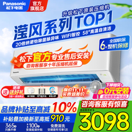 松下（Panasonic）1匹/1.5匹一級能效空調(diào)掛機節(jié)能省電直流變頻冷暖納諾怡除菌家用壁掛式空調(diào) 家電以舊換新補貼 大1匹 三級能效 瀅風(fēng)三代【JM26K430Q】