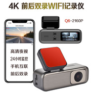 泰洋星新款WIFI行車(chē)記錄儀4K高清夜視前后雙錄車(chē)載停車(chē)監(jiān)控手機(jī)熱點(diǎn)2K Q6雙鏡頭-4K-2160P 帶USB電源線線+128G專(zhuān)用卡單鏡頭