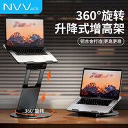 NVV 筆記本支架 站立式辦公電腦支架 360°旋轉升降懸空增高架鋁合金散熱架適用華為聯(lián)想拯救者NP-20S
