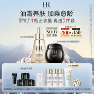 赫蓮娜HR全新黑繃帶50PX面霜50ml高光精華油化妝品護膚品送女友中秋禮品