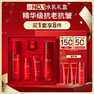 玉蘭油（OLAY）大紅瓶水乳液保濕抗皺緊致抗衰老化妝品護(hù)膚品套裝禮盒生日禮物女