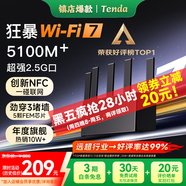 Tenda騰達(dá)路由器WiFi7【云霄BE5100】千兆穿墻王信號(hào)增強(qiáng)無線超強(qiáng)2.5g網(wǎng)口家用電競放大器立式BE6L Pro