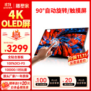 雕塑家15.6英寸4K OLED便攜式顯示器觸摸屏 100%DCI-P3色域 手機電腦筆記本副屏ps5游戲拓展屏MU156LO1