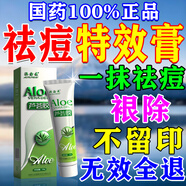 南京同仁堂祛痘消炎痤瘡專用膏藥貼去痘印去閉口粉刺去黑頭去痘坑青春期學(xué)生 -特效五盒【一次裉除】收縮毛孔 蘆薈膠祛痘痘印淡化疤痕閉口粉刺克星祛痘消炎毛孔堵塞