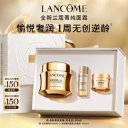 蘭蔻菁純面霜30ml輕盈版玻色因抗皺保濕護膚品套裝禮盒送女友中秋禮品
