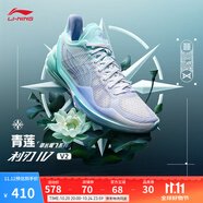 李寧利刃4 V2丨籃球鞋男鞋透氣網(wǎng)面低幫支撐穩(wěn)定實(shí)戰(zhàn)比賽鞋 【青蓮】島嶼藍(lán)/雪青紫-1 46