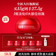 SK-II大紅瓶大眼眼霜15g淡化細紋祛眼袋sk2化妝護膚品全套裝生日禮物女