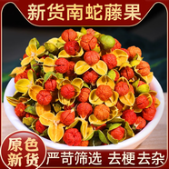 半山農(nóng)合歡花又名南蛇藤果煮湯泡水馬纓花絨花樹合昏夜養(yǎng)生茶180g