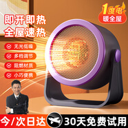 嘉柏蘭【國標(biāo)3C認(rèn)證】取暖器桌面暖風(fēng)機辦公室電暖器家用電暖氣小型電暖風(fēng)迷你熱風(fēng)機學(xué)生桌面取暖電器 【紫灰色】3C認(rèn)證+多檔調(diào)節(jié)+節(jié)能省電
