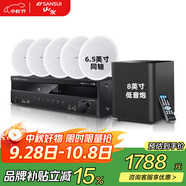 山水（SANSUI）T3 智能家庭背景音樂(lè )系統套裝 語(yǔ)音操控家庭影院音響組合 吸頂音響喇叭 吊頂音響喇叭 T3家庭影院6.5英寸無(wú)邊框喇叭升級版