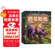 兒童恐龍粘貼紙 兒童剪紙  粘貼畫 剪紙兒童 兒童恐龍貼紙書專注力貼紙0到3歲【全8冊】到6歲以上男女寶寶卡通貼貼紙益智玩具粘貼貼畫書幼兒園 【全8冊】恐龍貼紙 