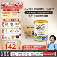 可瑞康（karicare）金裝嬰兒配方牛奶粉 3段(1歲+) 雙益生元A2蛋白 3罐箱裝