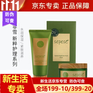 雪非雪新生活化妝品 相娥青果菜舒韻潤膚系列補(bǔ)水保濕 美容院同款 青果菜周護(hù)理