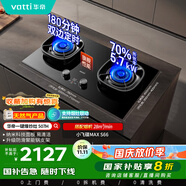 華帝（VATTI）【雙邊定時(shí)+70%熱效率】國家補(bǔ)貼燃?xì)庠钐烊粴馇度胧揭绘I爆炒5.7kW猛火聯(lián)動(dòng)煤氣爐灶具灶臺(tái)i10507H