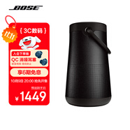 Bose【政府補(bǔ)貼】SoundLink Revolve+ 藍(lán)牙音響II黑色 360度環(huán)繞防水電腦桌面音響大水壺二代 雙11推薦