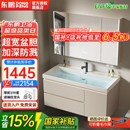 東鵬新款浴室柜海洋盆洗臉盆柜組合衛生間洗漱臺收納洗手盆柜組合鏡柜 60CM海洋盆-智能鏡柜