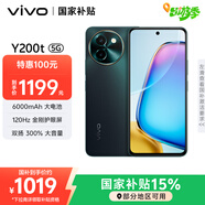 vivo Y200t 12GB+256GB 極光 國家補(bǔ)貼 44W 6000mAh 120Hz金剛護(hù)眼屏 雙揚(yáng)300%大音量 拍照 AI 手機(jī)